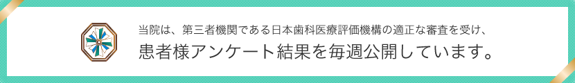 要町でおすすめ評判の歯医者・宮田歯科クリニックの口コミ